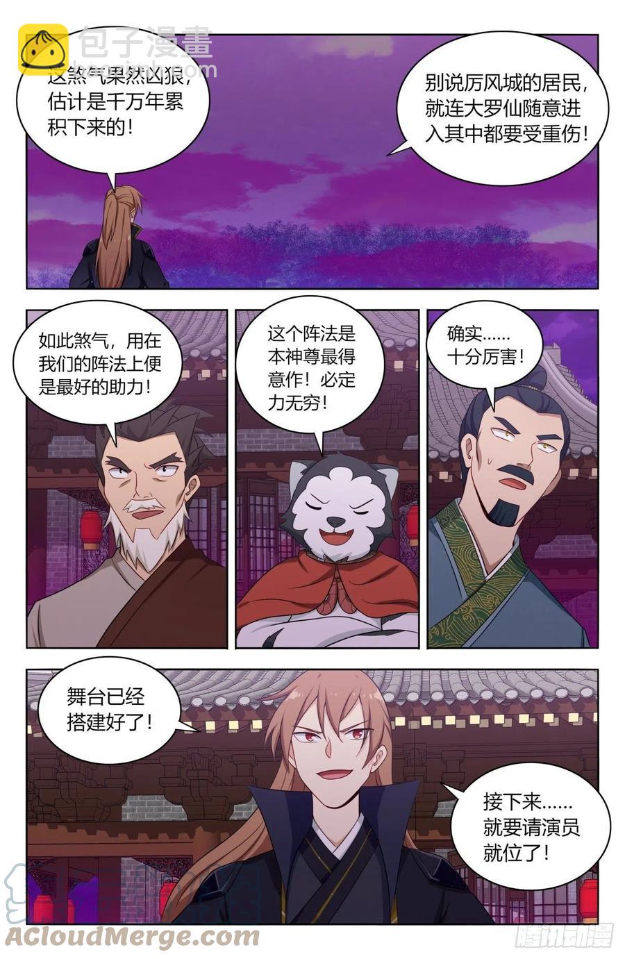 🍲最强反套路系统 493开始搞事！ 第5页