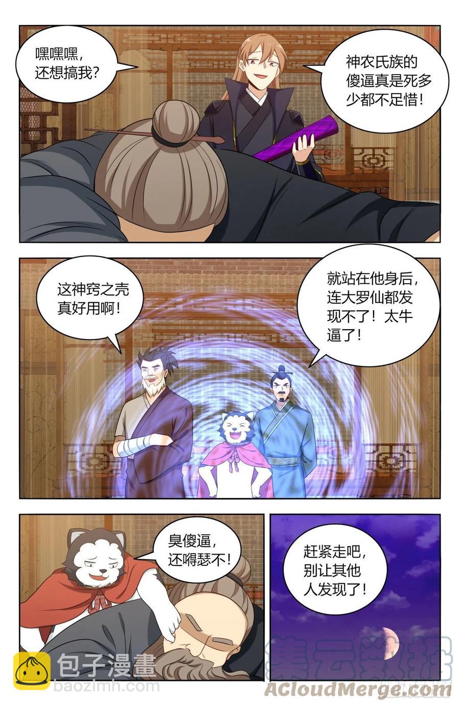 🍲最强反套路系统 493开始搞事！ 第8页