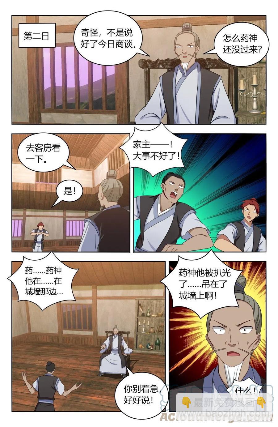 🍲最强反套路系统 493开始搞事！ 第9页