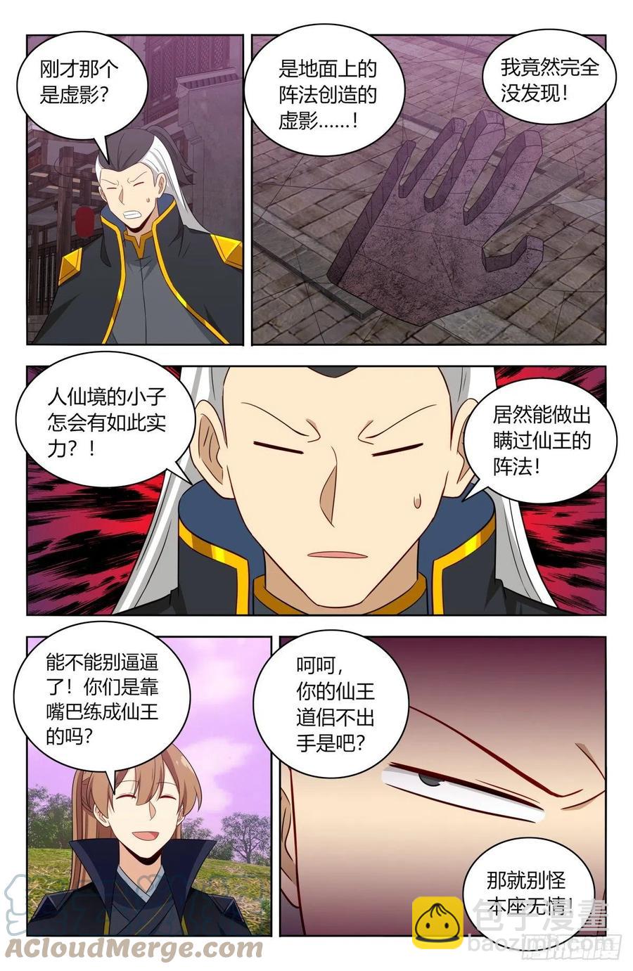 🍲最强反套路系统 495别动我男人 第10页
