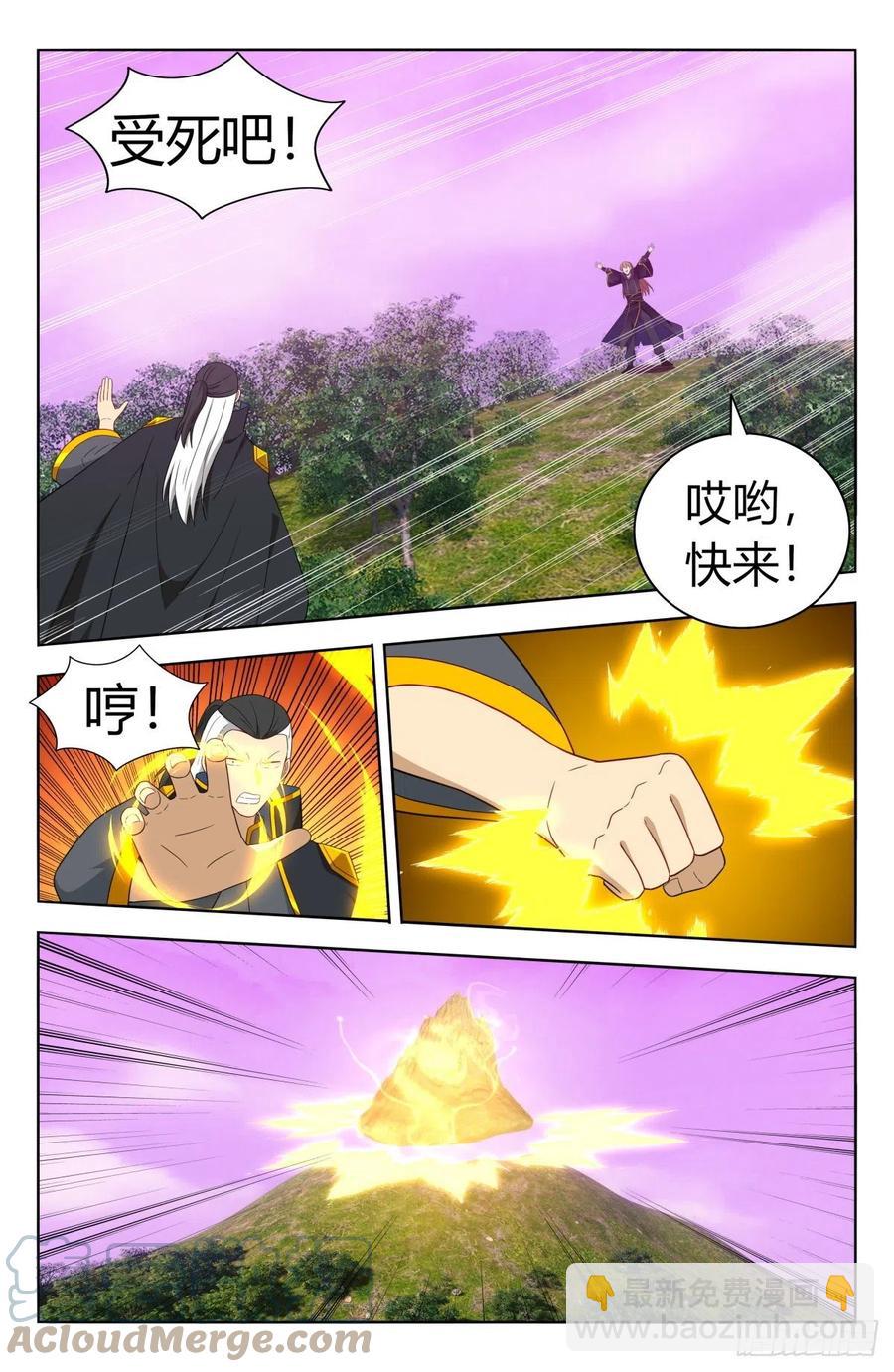 🍲最强反套路系统 495别动我男人 第11页