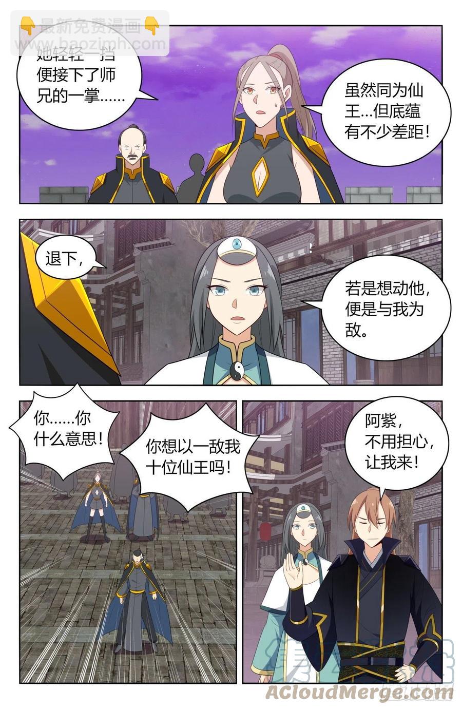 🍲最强反套路系统 495别动我男人 第4页