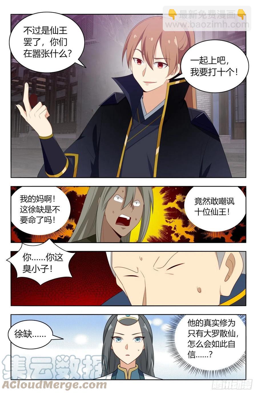🍲最强反套路系统 495别动我男人 第5页