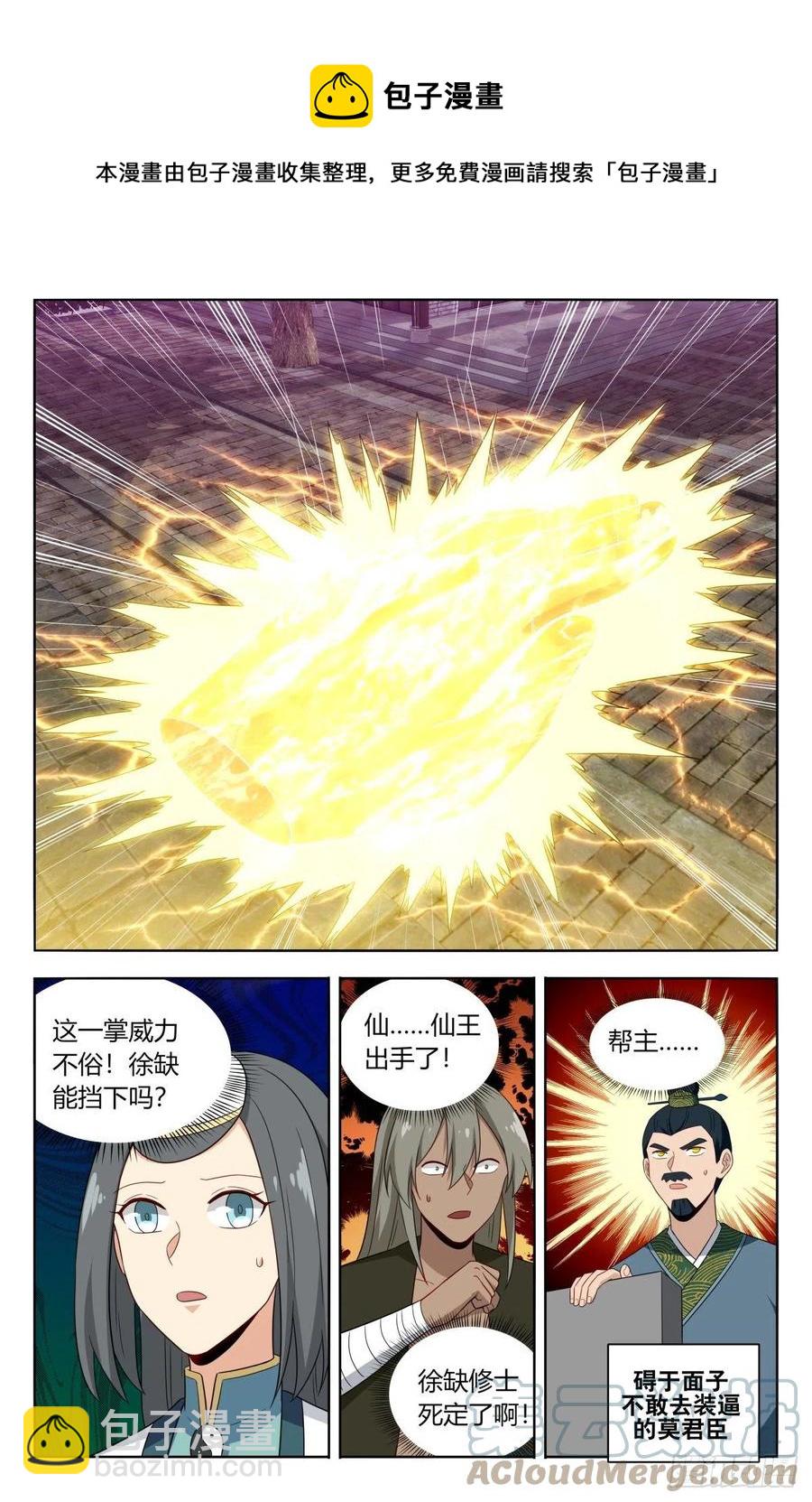 🍲最强反套路系统 495别动我男人 第8页