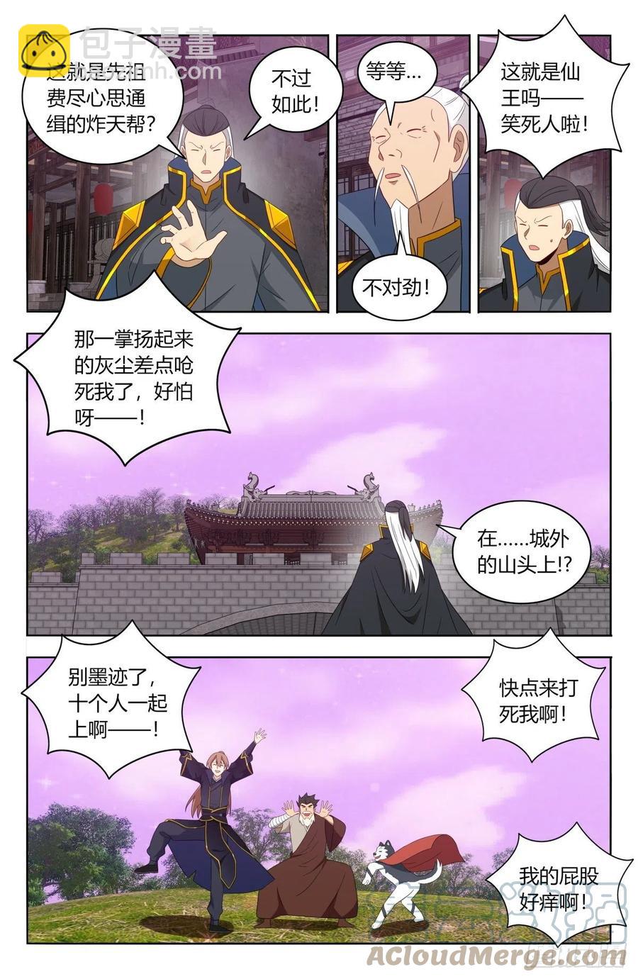 🍲最强反套路系统 495别动我男人 第9页