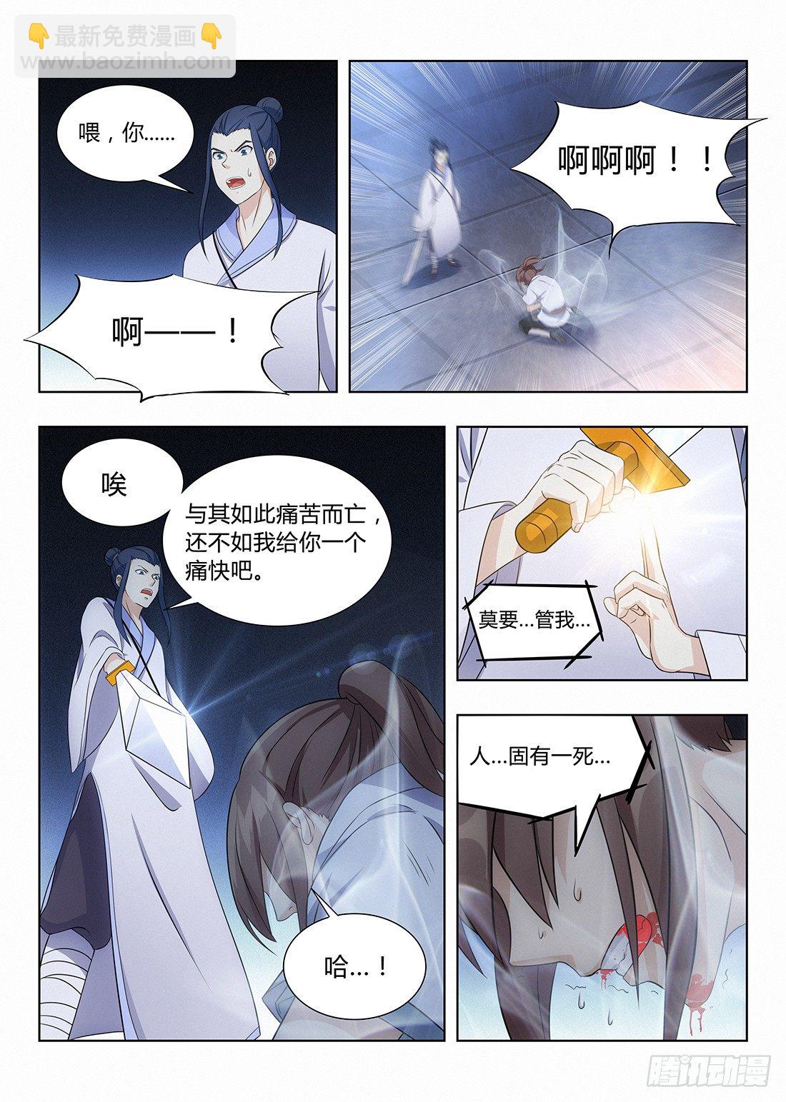 🍲最强反套路系统 003吃撑了可是会爆的 第11页