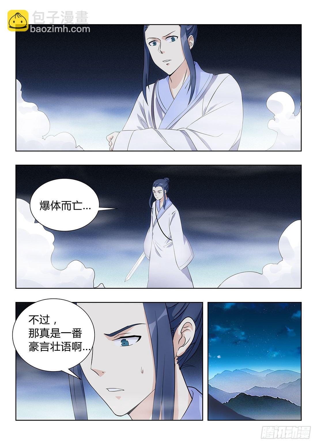 🍲最强反套路系统 003吃撑了可是会爆的 第14页