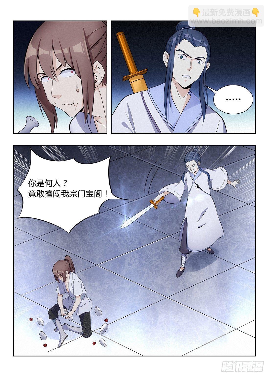 🍲最强反套路系统 003吃撑了可是会爆的 第2页