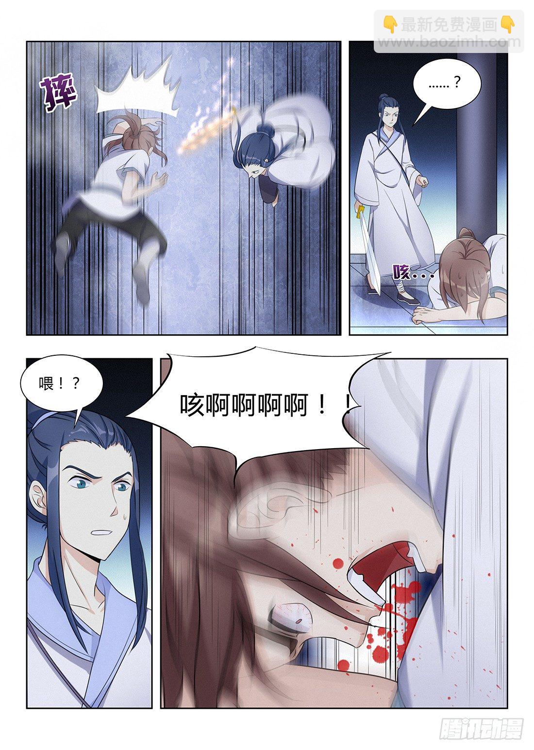 🍲最强反套路系统 003吃撑了可是会爆的 第7页