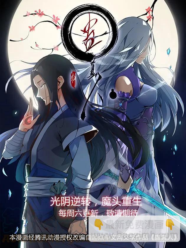 🍲最强反套路系统 049星芒草里真的有星芒吗？ 第19页
