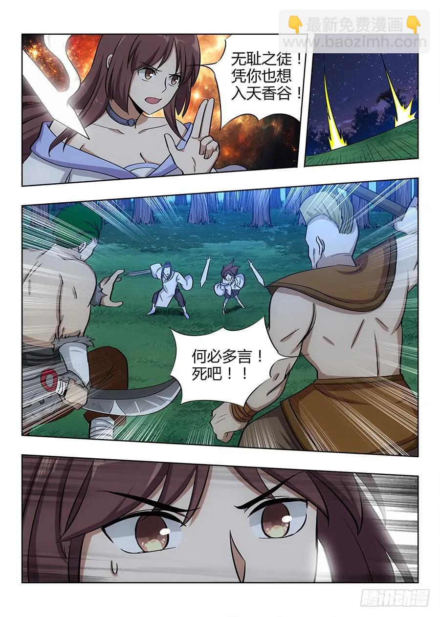 🍲最强反套路系统 049星芒草里真的有星芒吗？ 第9页