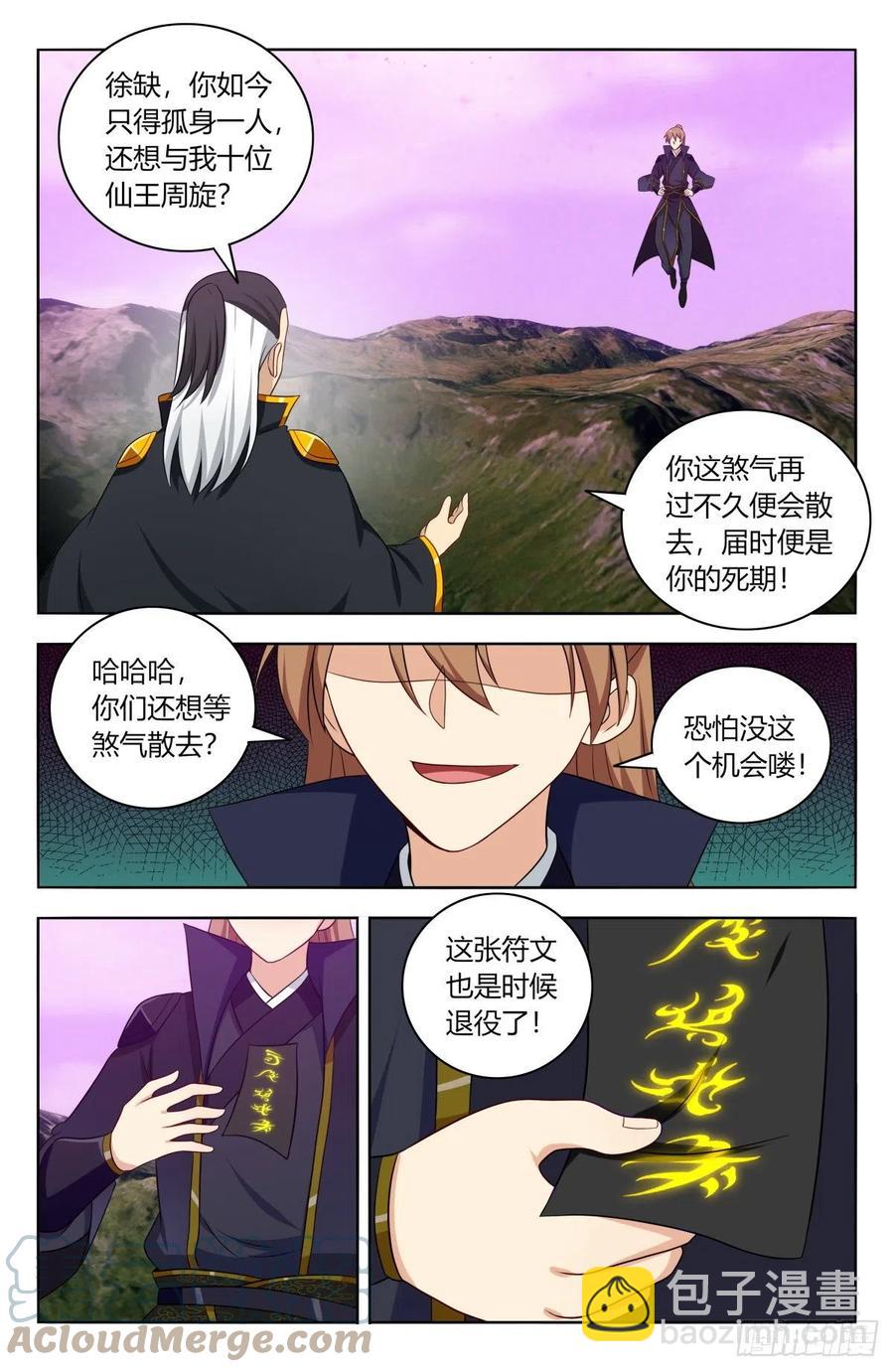 🍲最强反套路系统 497乱战！ 第10页