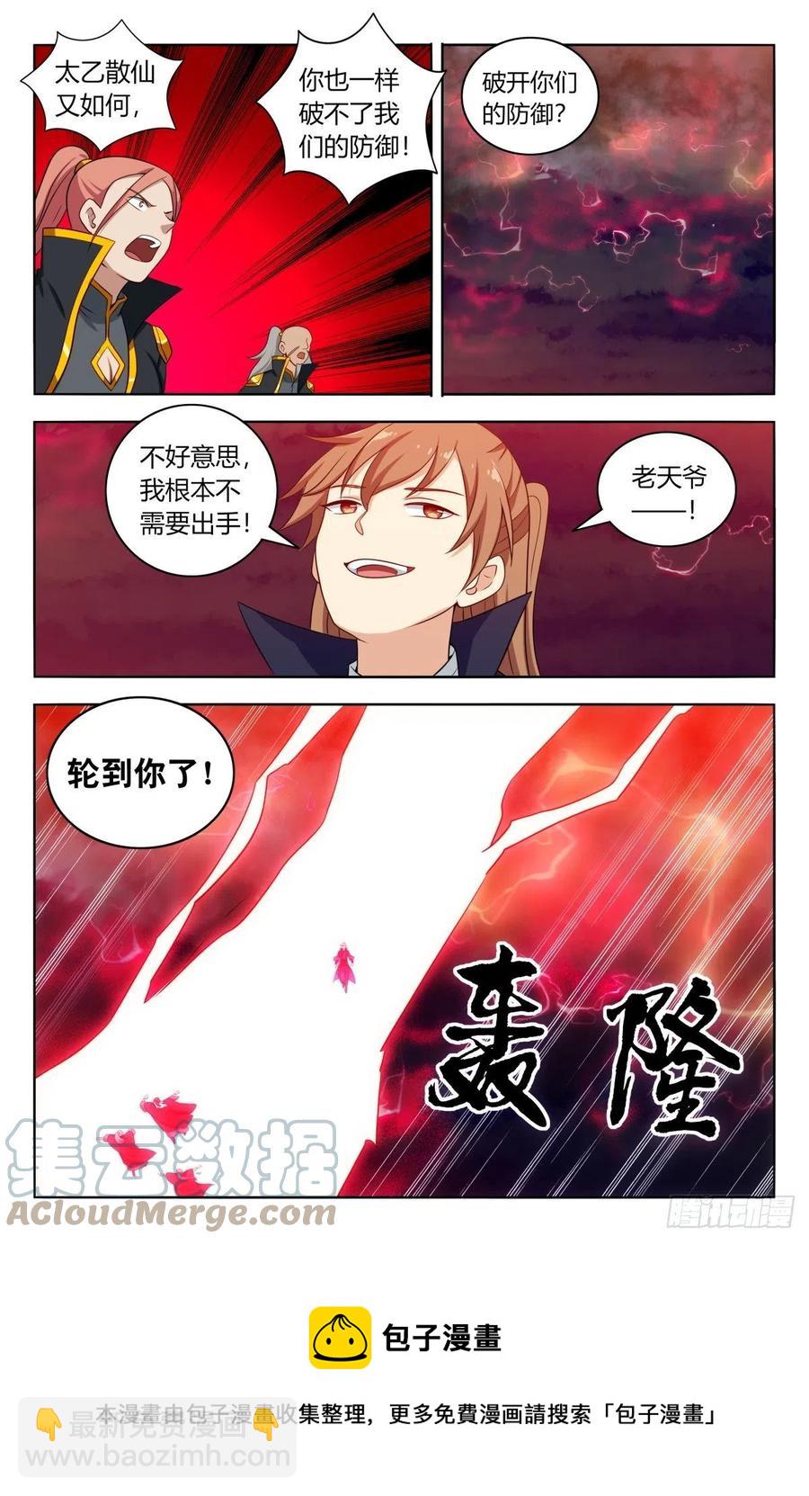 🍲最强反套路系统 497乱战！ 第13页