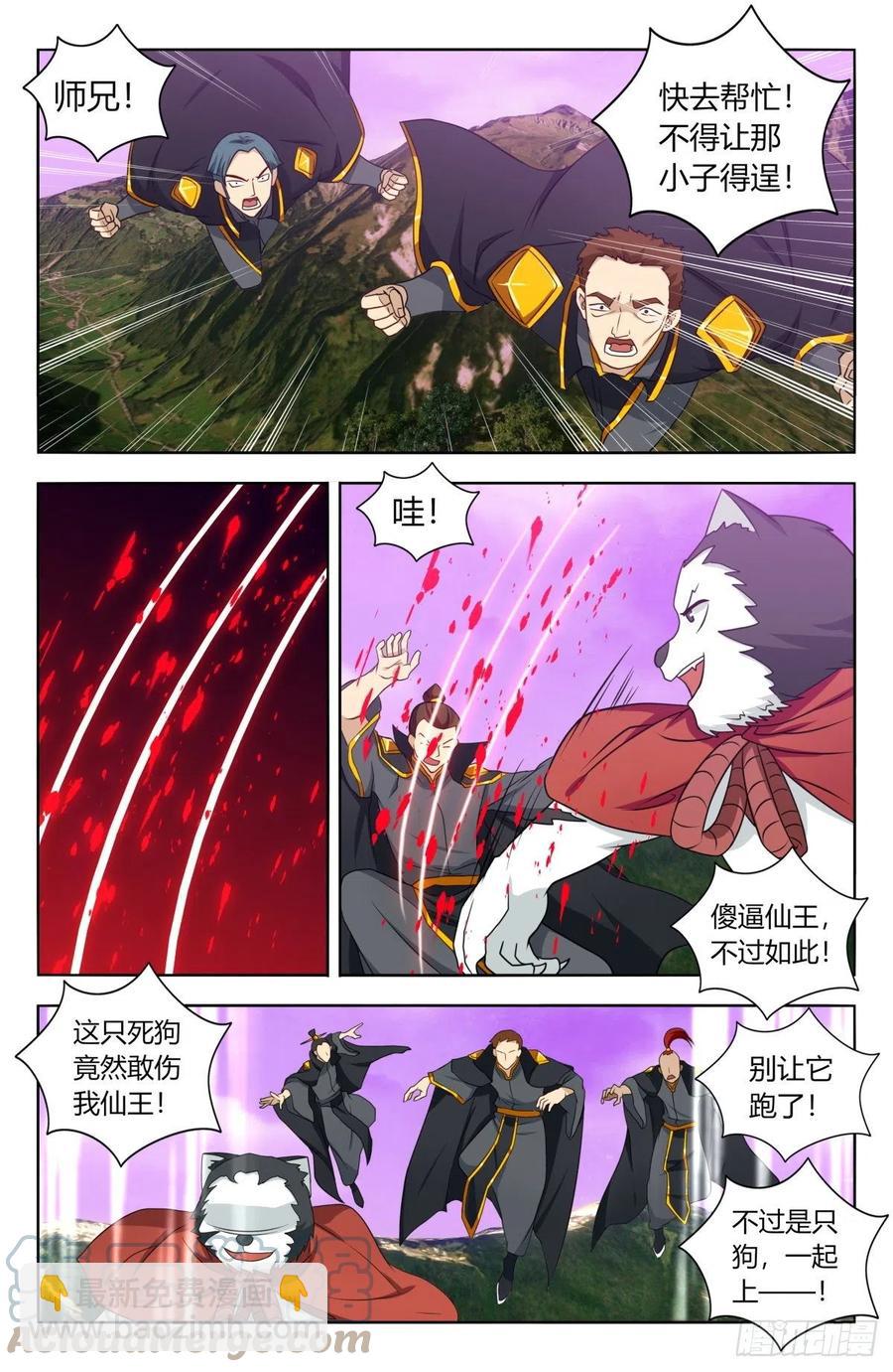 🍲最强反套路系统 497乱战！ 第2页