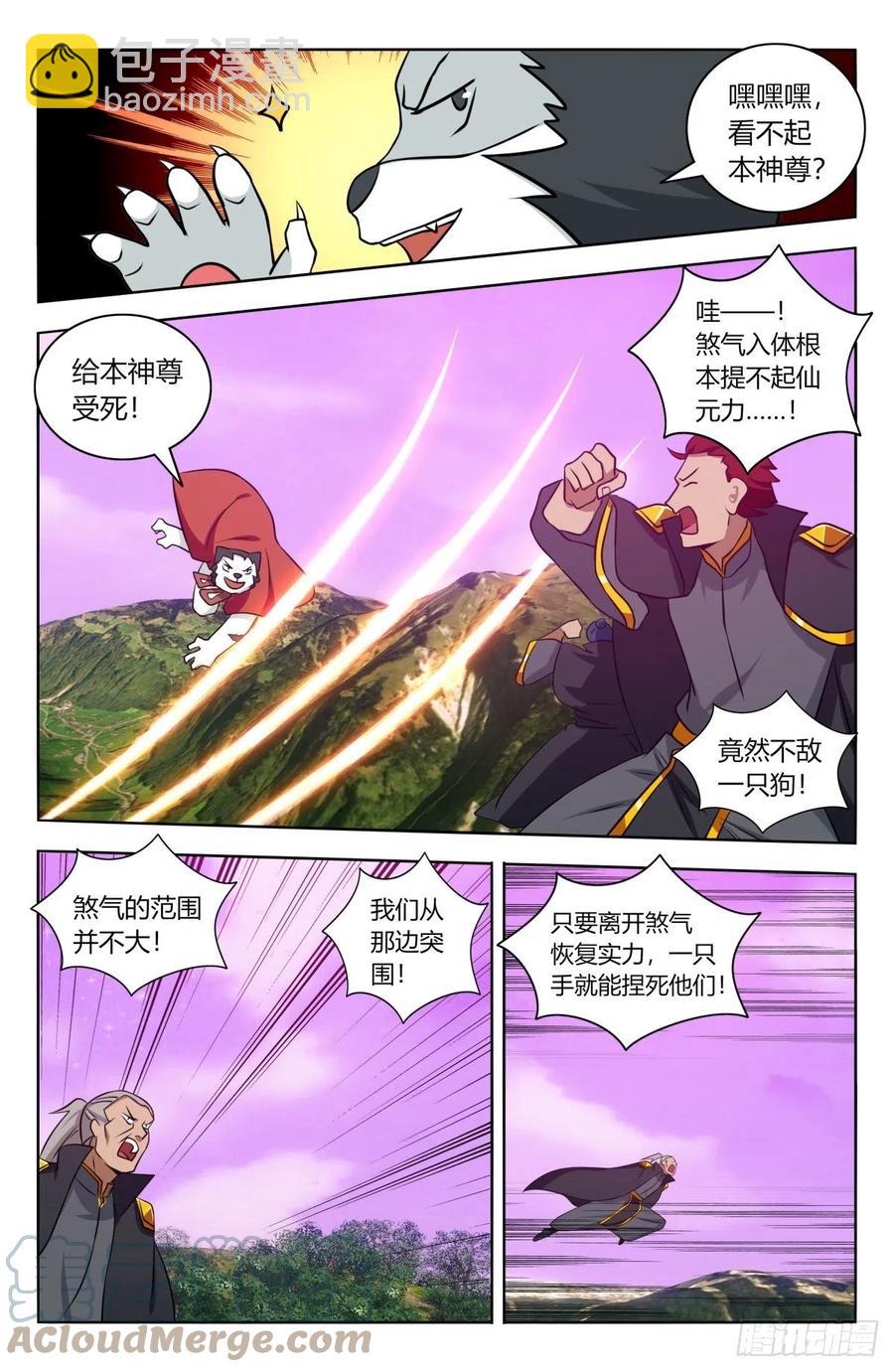 🍲最强反套路系统 497乱战！ 第3页