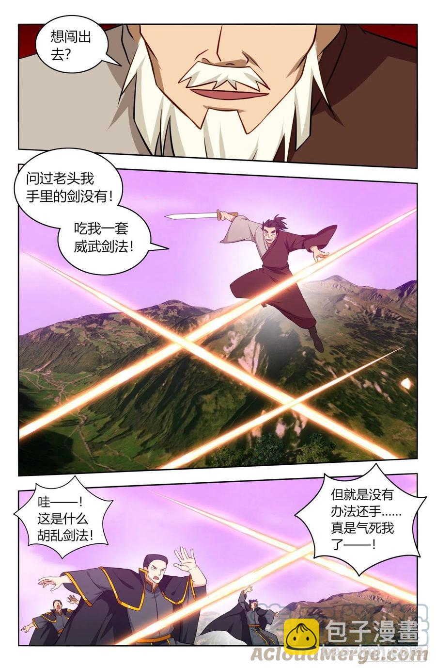 🍲最强反套路系统 497乱战！ 第4页