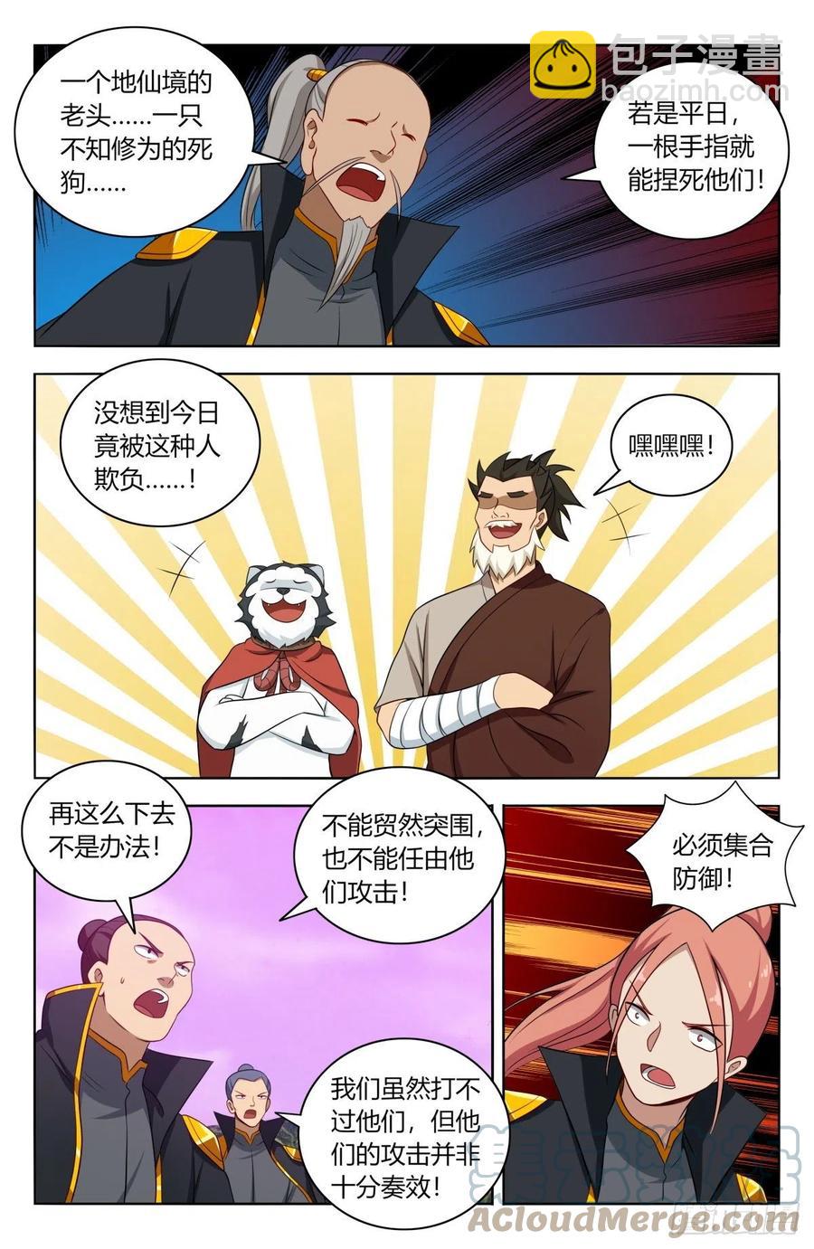🍲最强反套路系统 497乱战！ 第5页