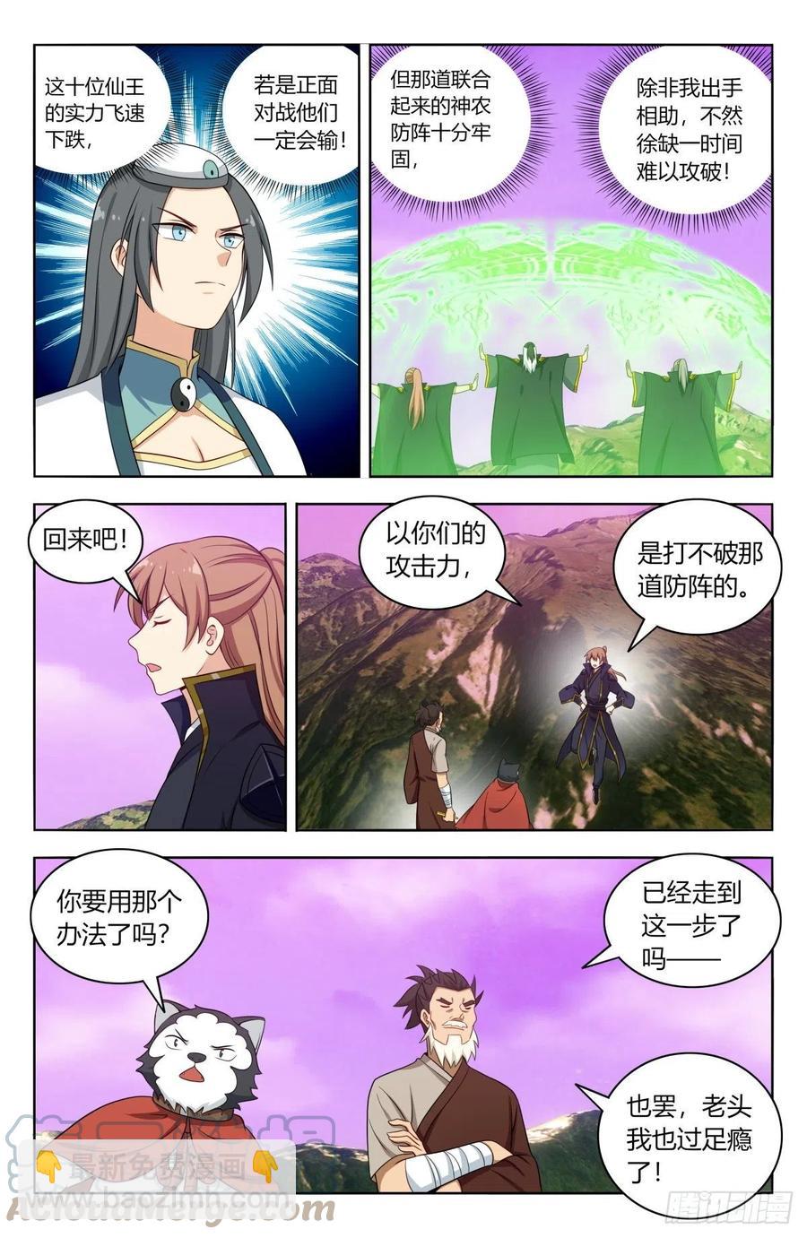 🍲最强反套路系统 497乱战！ 第8页