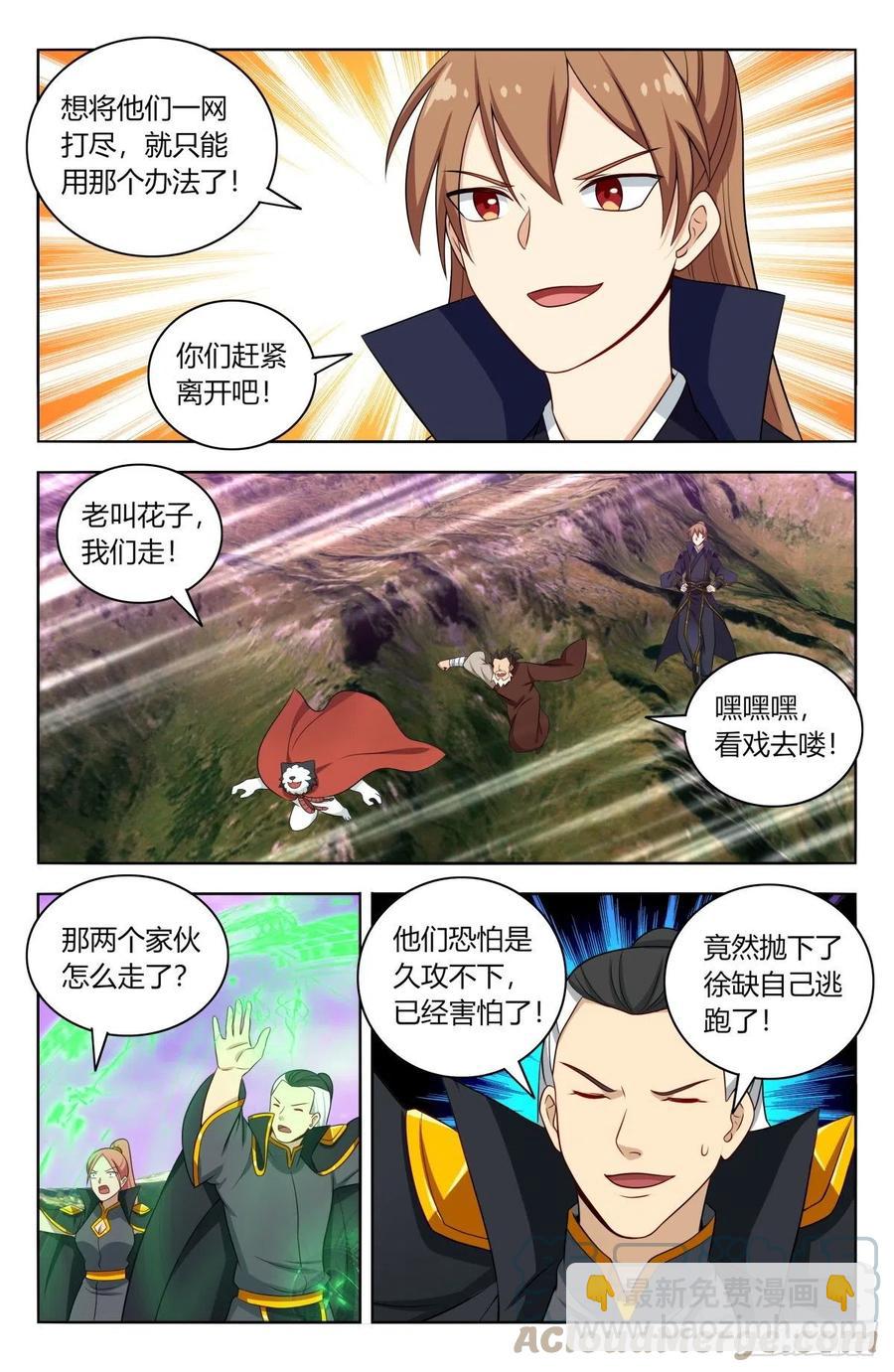🍲最强反套路系统 497乱战！ 第9页
