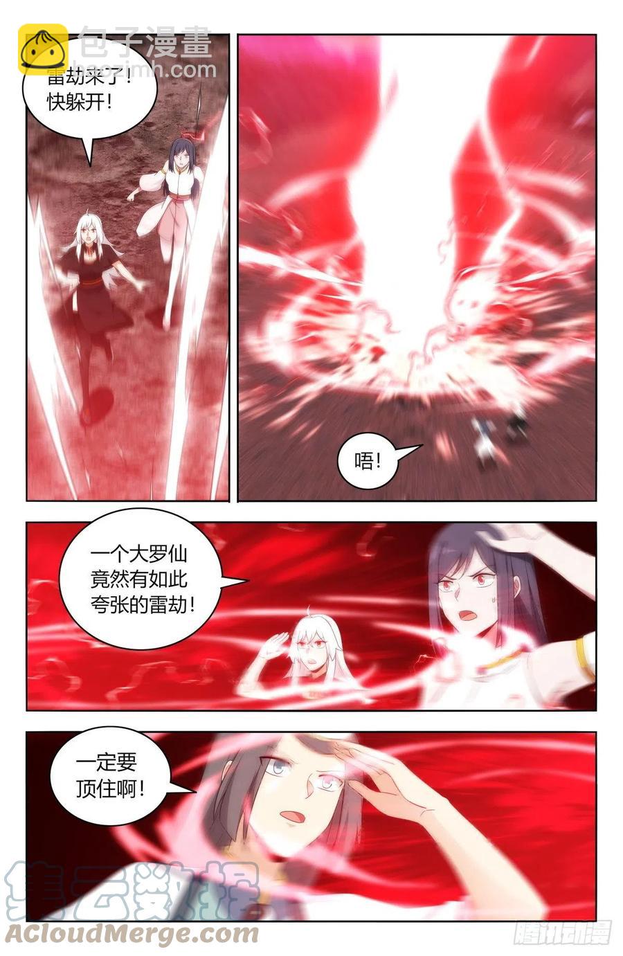 🍲最强反套路系统 499神秘女子 第10页