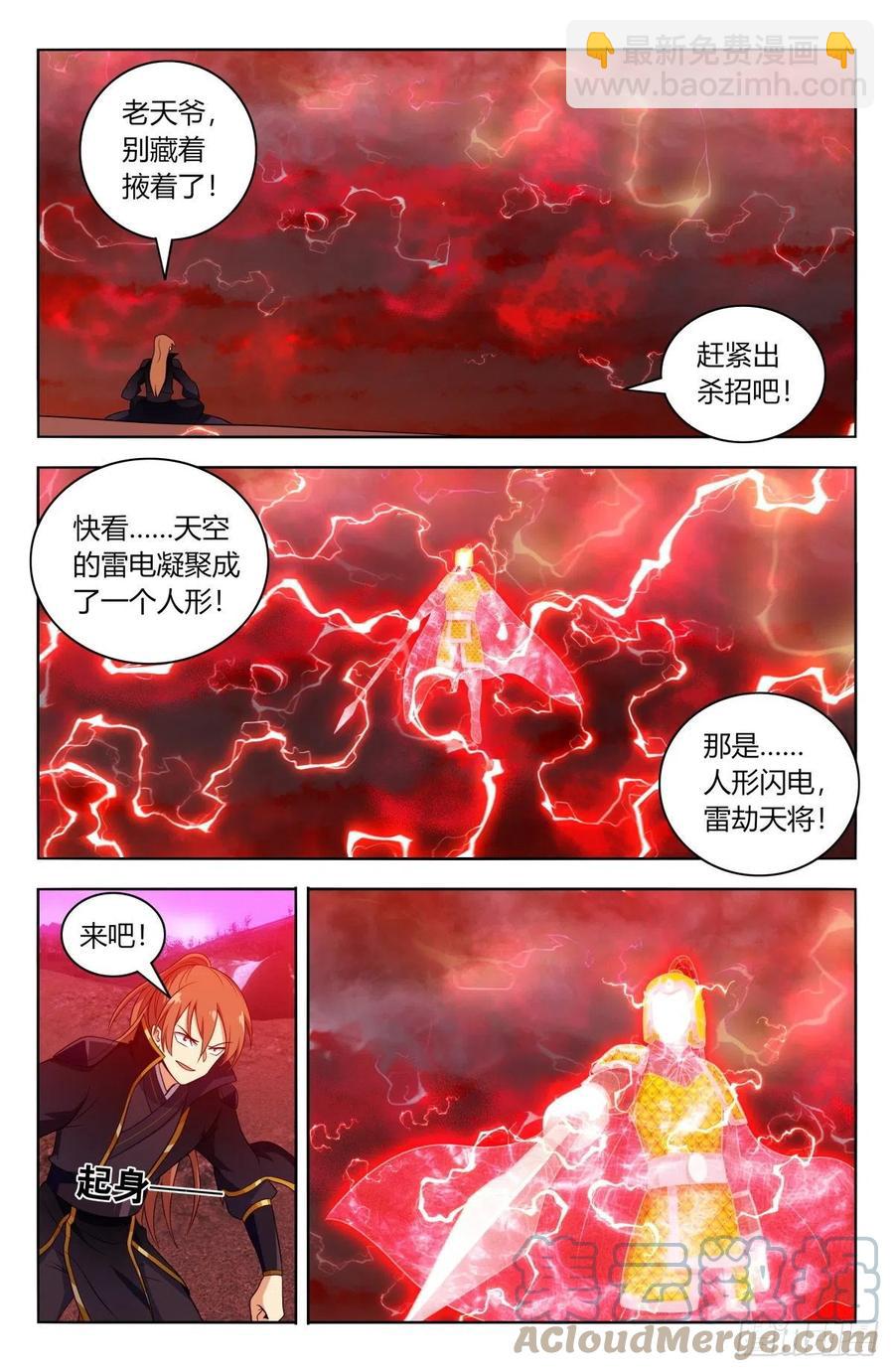 🍲最强反套路系统 499神秘女子 第12页