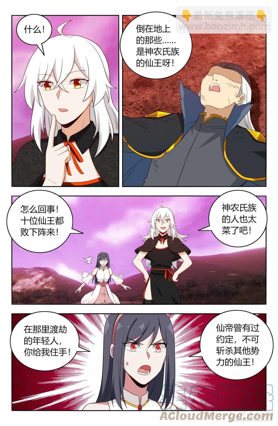 🍲最强反套路系统 499神秘女子 第4页