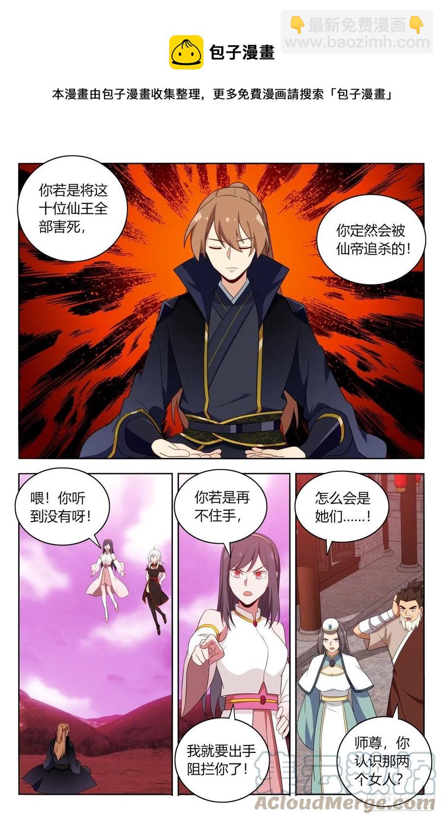 🍲最强反套路系统 499神秘女子 第5页