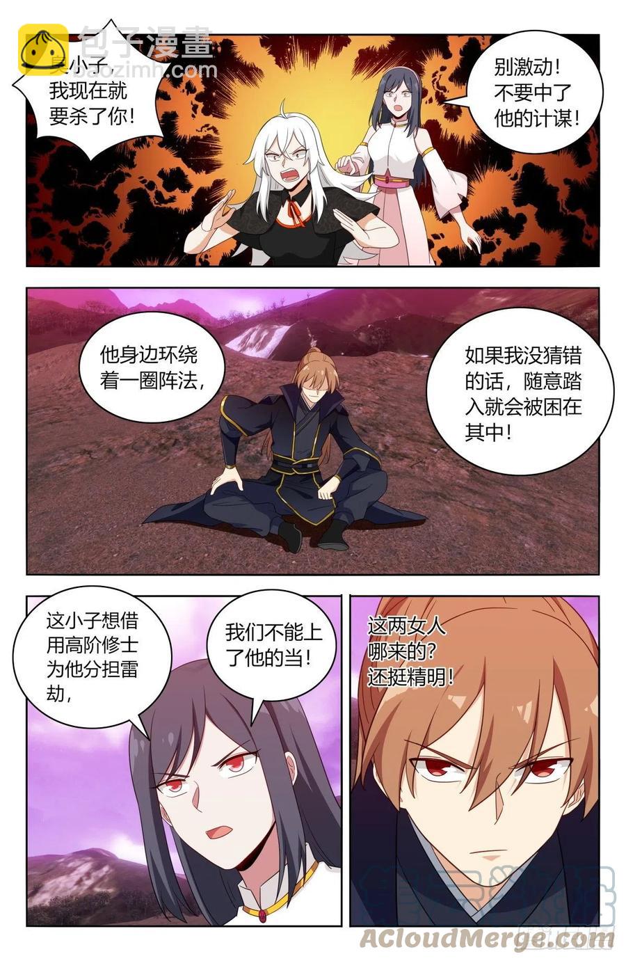 🍲最强反套路系统 499神秘女子 第8页