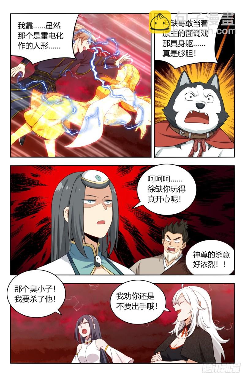🍲最强反套路系统 501永真仙帝 第2页
