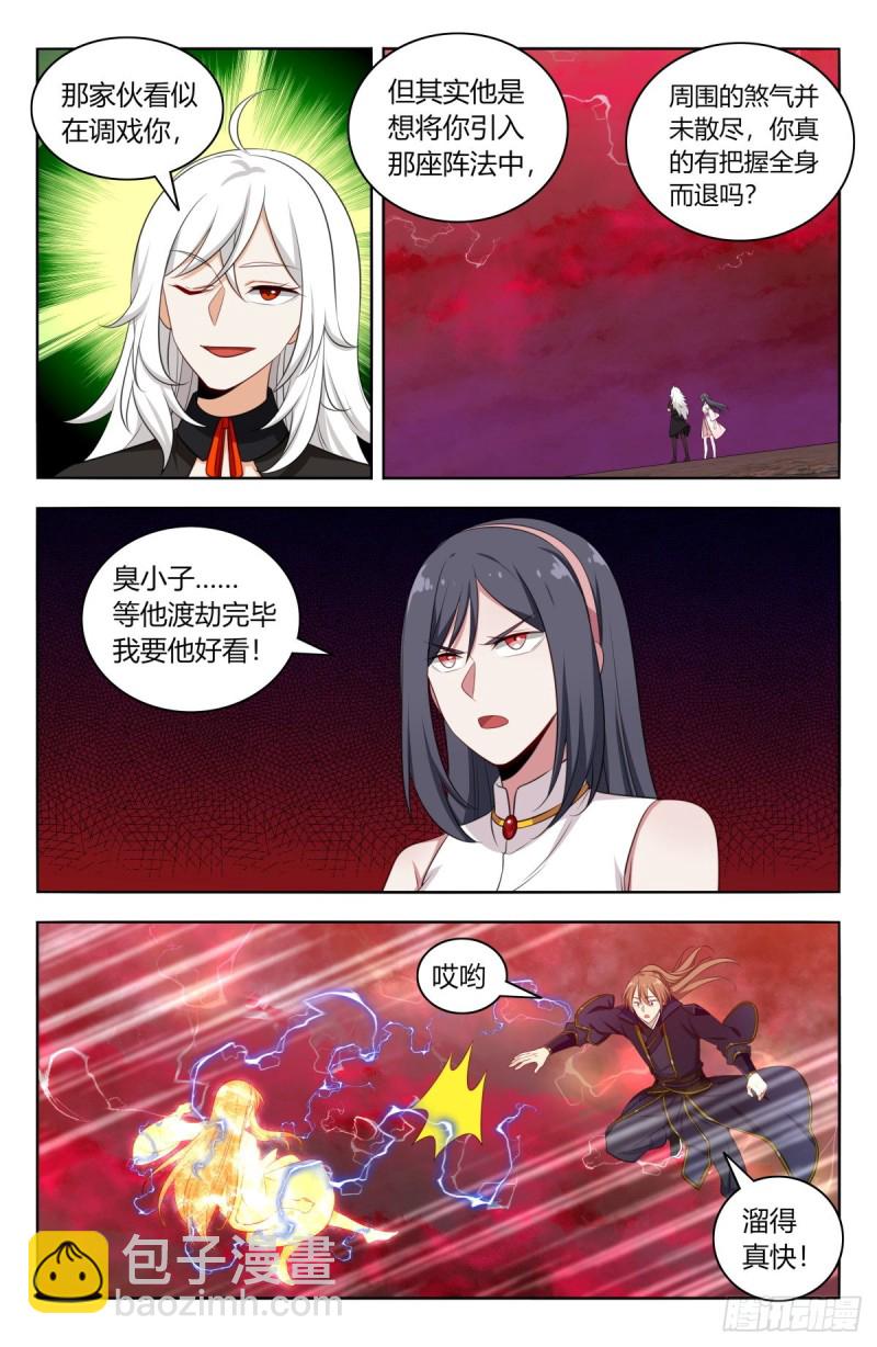 🍲最强反套路系统 501永真仙帝 第3页