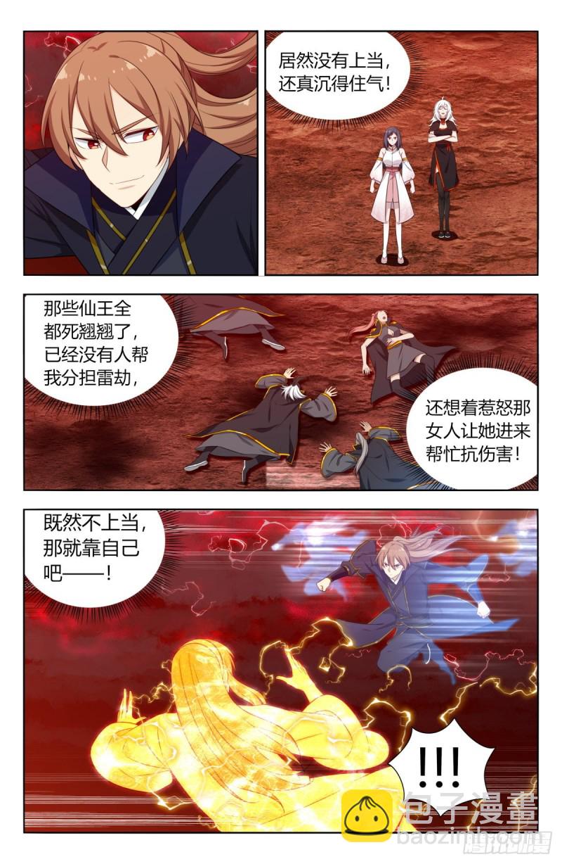 🍲最强反套路系统 501永真仙帝 第4页
