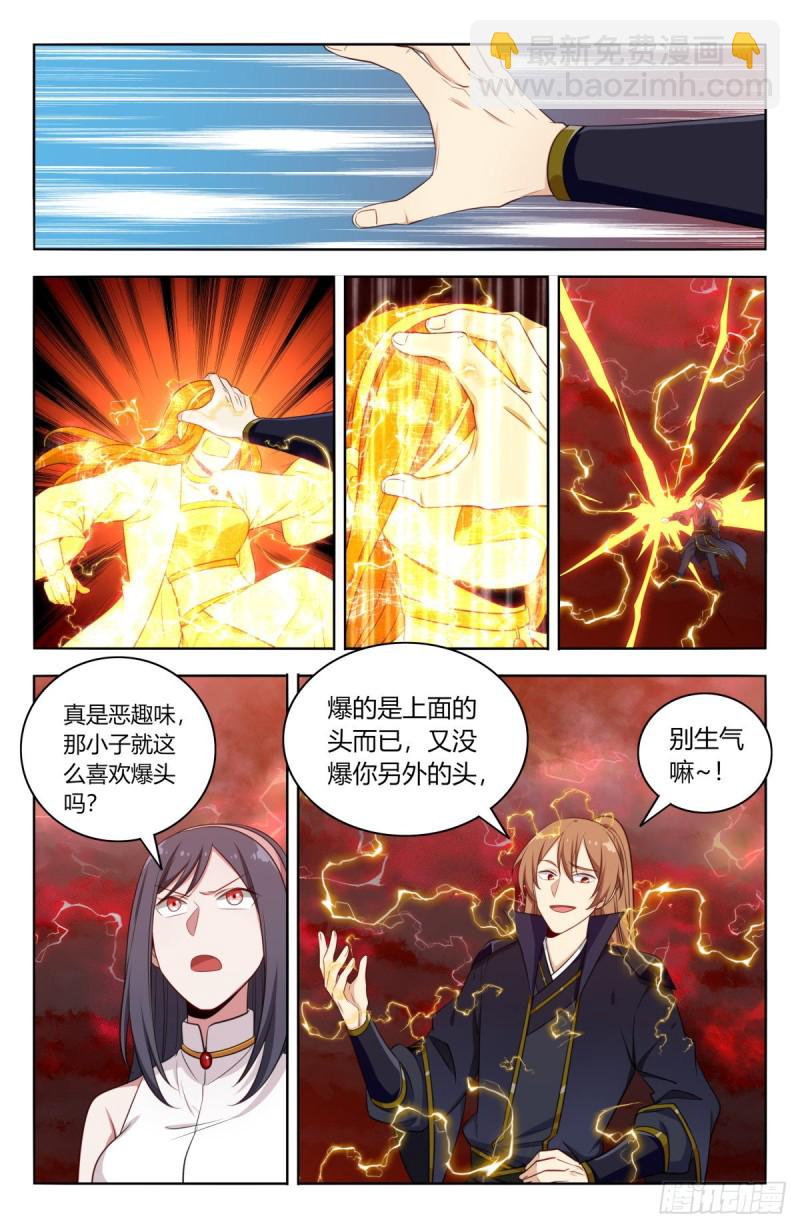 🍲最强反套路系统 501永真仙帝 第5页