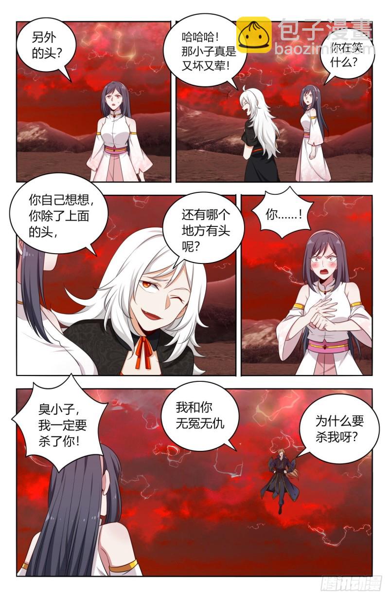 🍲最强反套路系统 501永真仙帝 第6页