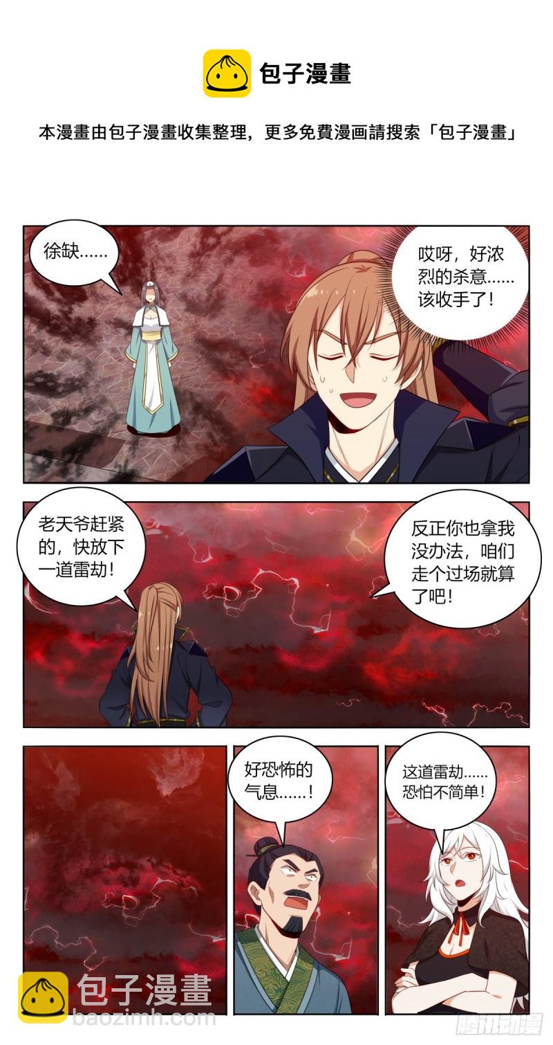 🍲最强反套路系统 501永真仙帝 第7页