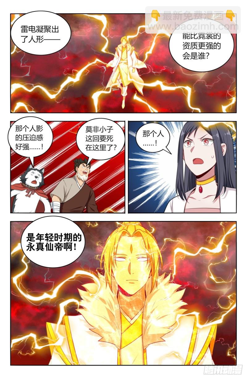 🍲最强反套路系统 501永真仙帝 第8页