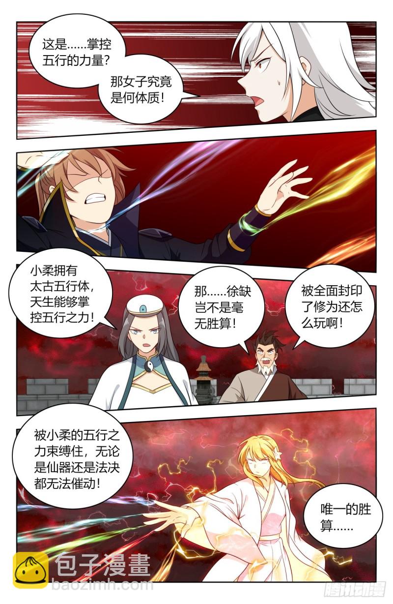 🍲最强反套路系统 503小柔 第10页