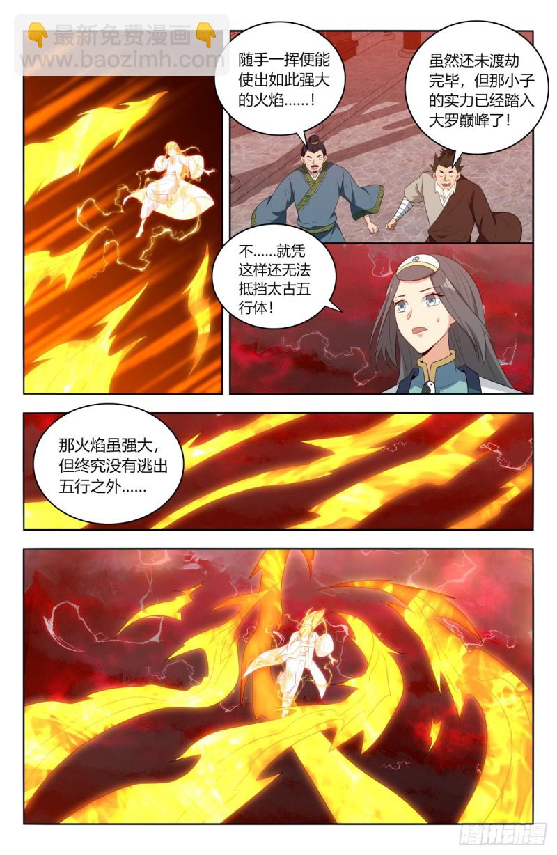 🍲最强反套路系统 503小柔 第14页