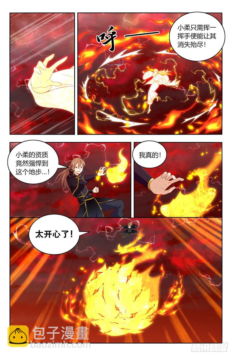 🍲最强反套路系统 503小柔 第15页