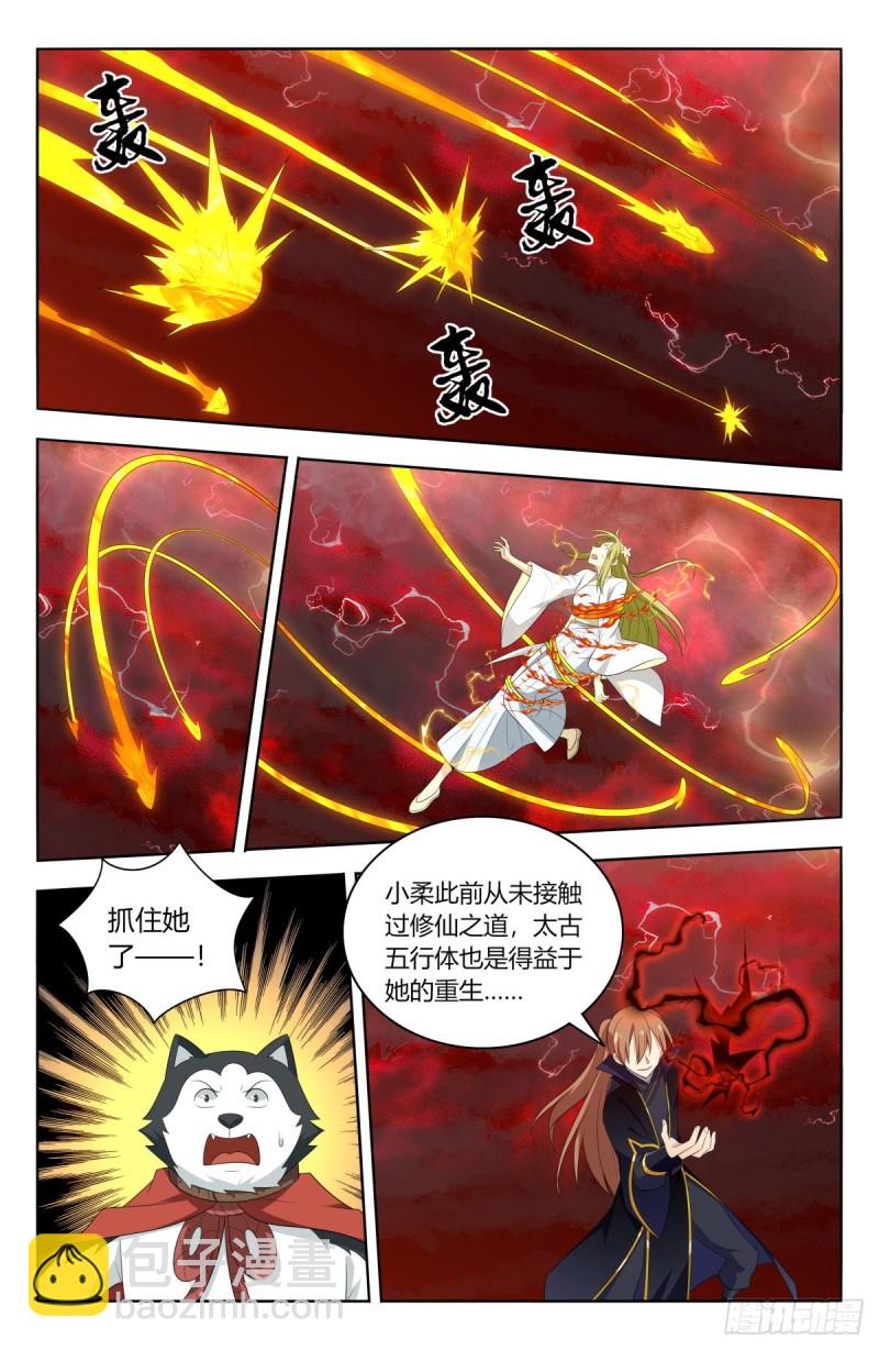 🍲最强反套路系统 503小柔 第17页