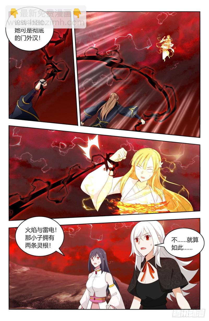 🍲最强反套路系统 503小柔 第18页
