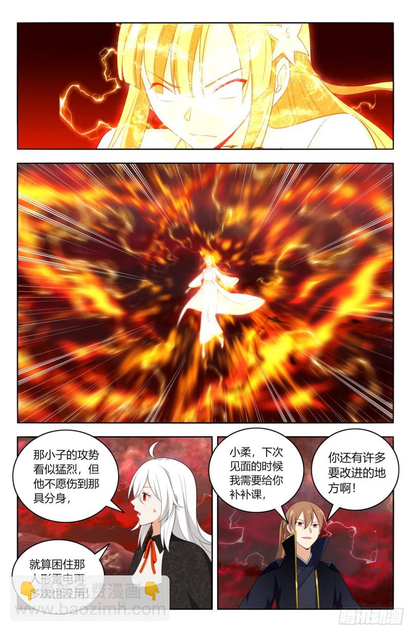 🍲最强反套路系统 503小柔 第19页