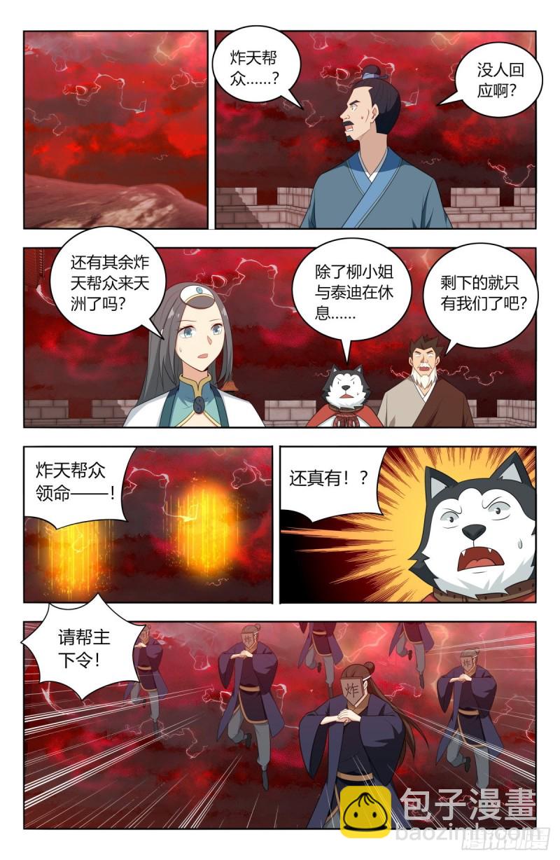 🍲最强反套路系统 503小柔 第21页
