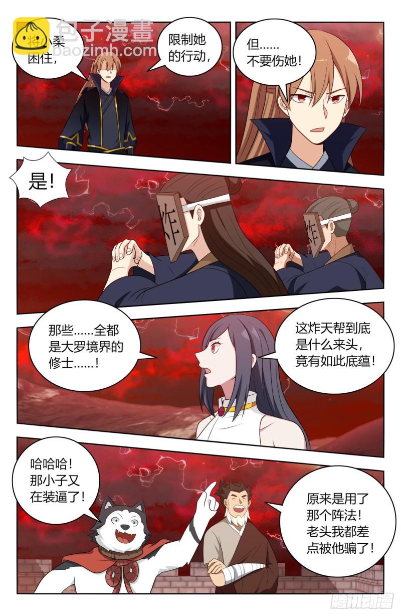 🍲最强反套路系统 503小柔 第22页