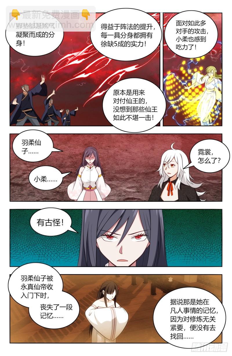 🍲最强反套路系统 503小柔 第23页