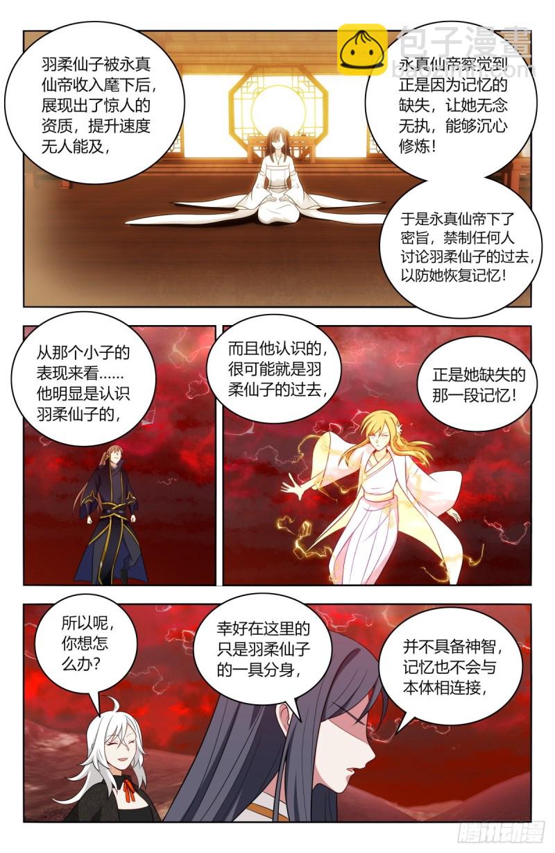 🍲最强反套路系统 503小柔 第24页