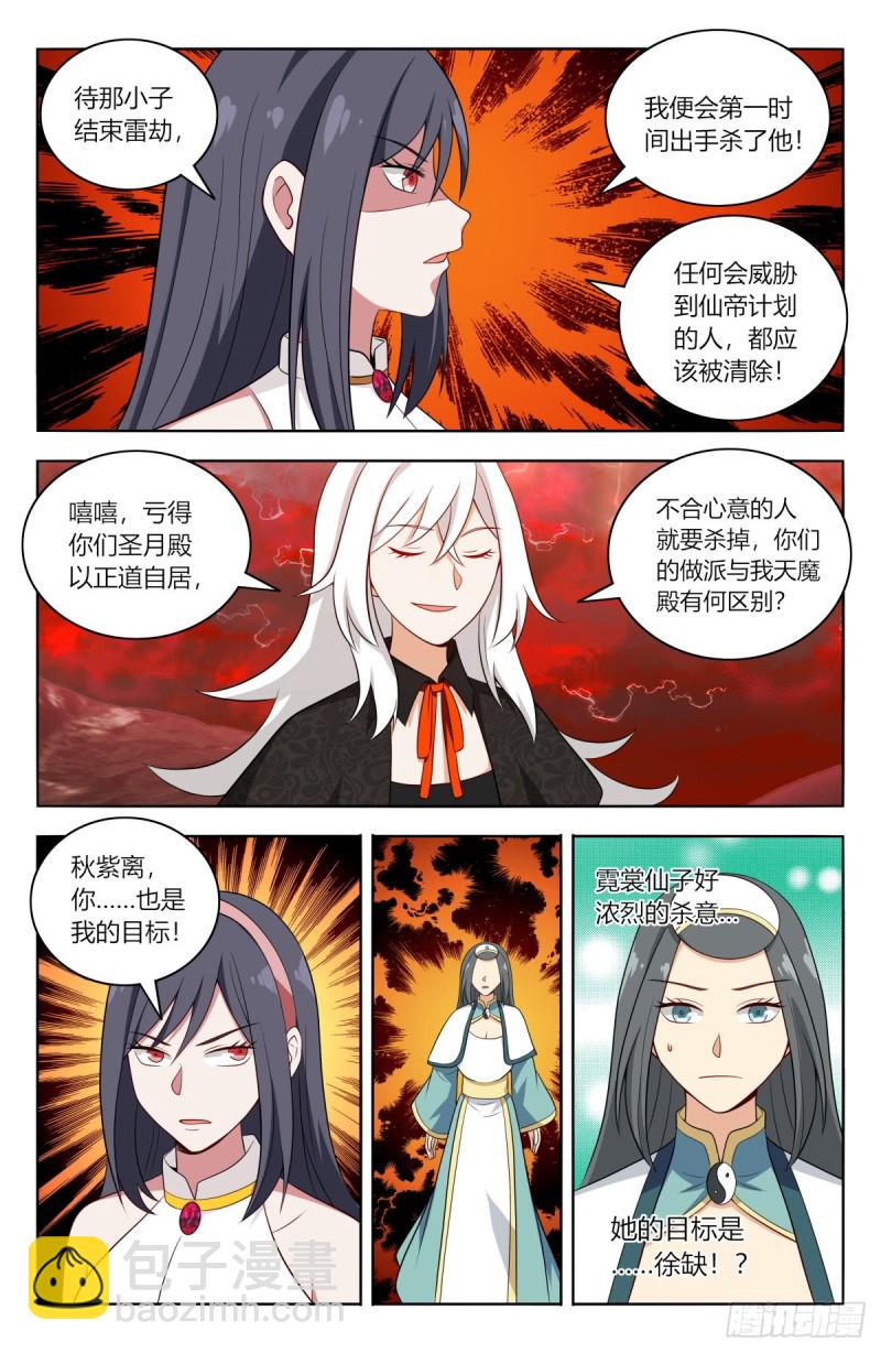 🍲最强反套路系统 503小柔 第25页