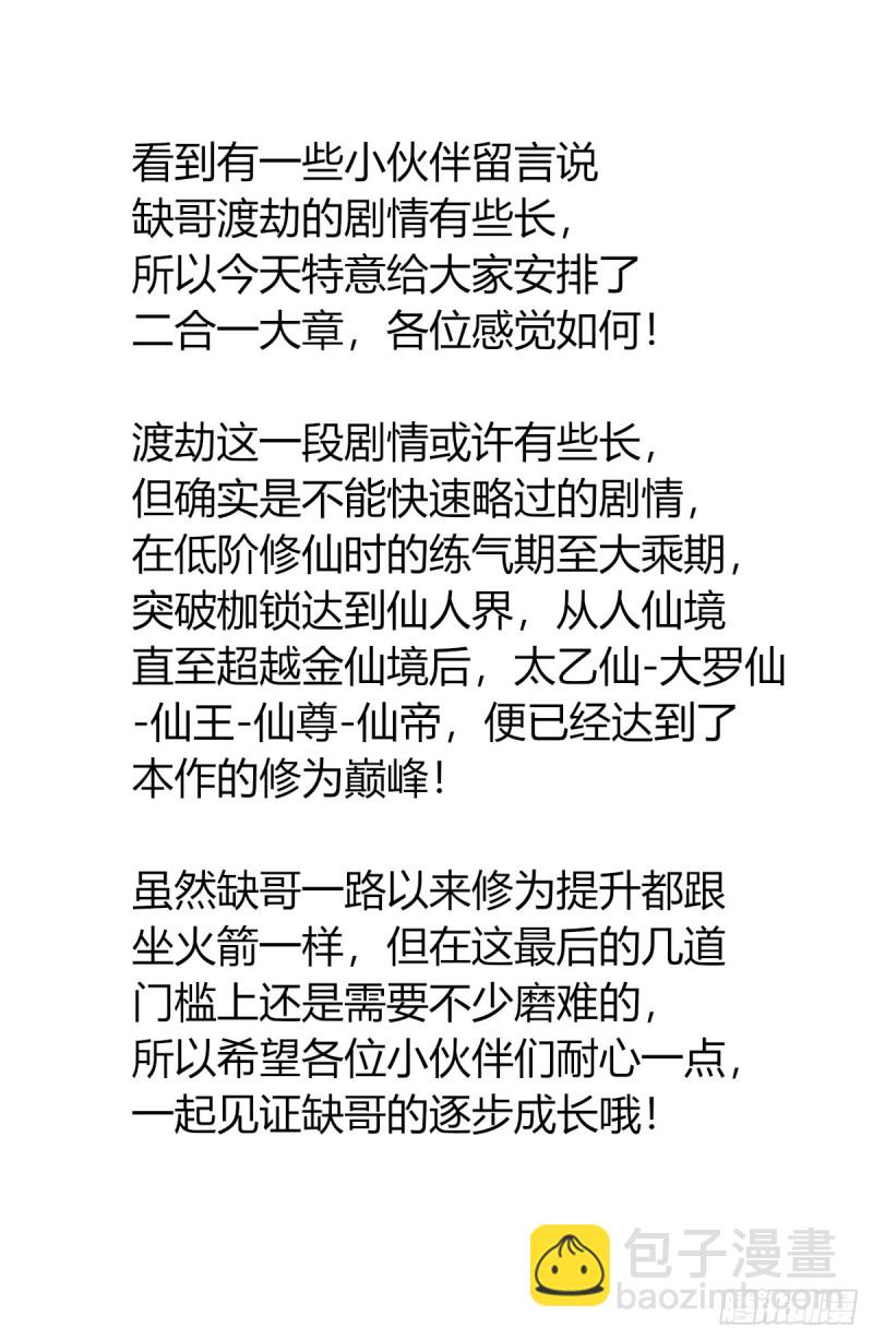 🍲最强反套路系统 503小柔 第26页