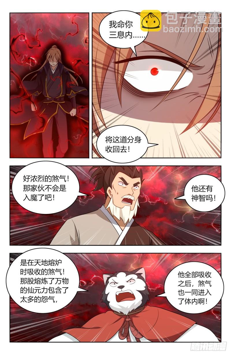🍲最强反套路系统 503小柔 第6页