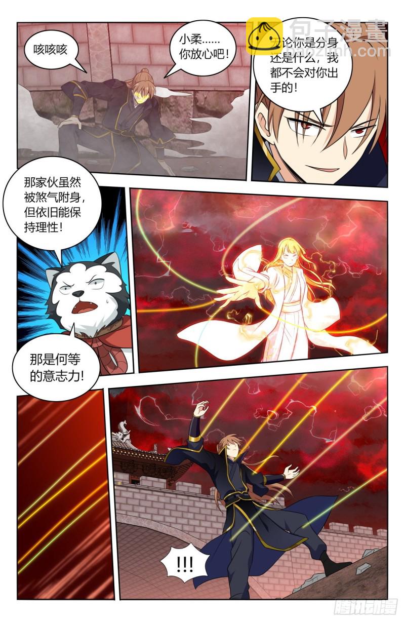 🍲最强反套路系统 503小柔 第9页