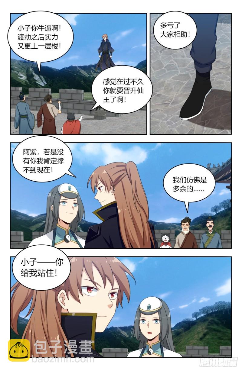 🍲最强反套路系统 505人定胜天 第10页